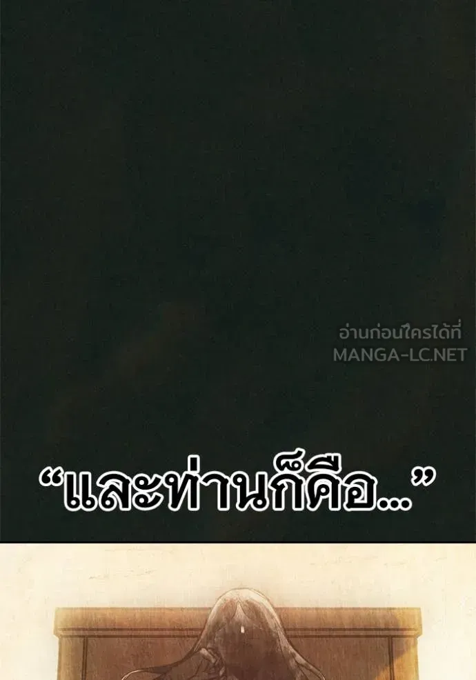 Juvenile Prison ตอนที่ 78 หน้า 201