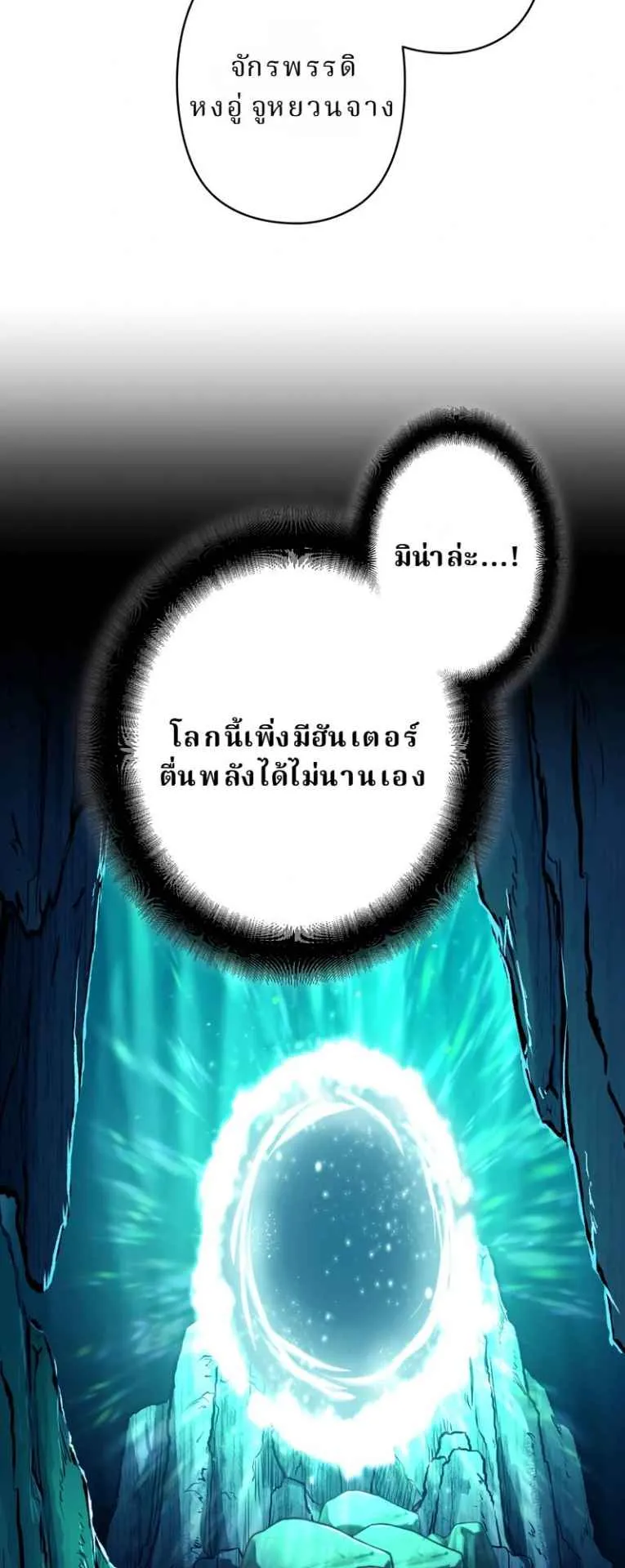 The Swordsmanship Instructor at the Academy ตอนที่ 4 หน้า 47