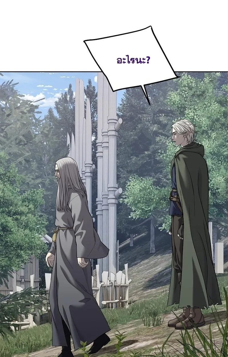 The Iron Emperor ตอนที่ 27 หน้า 204