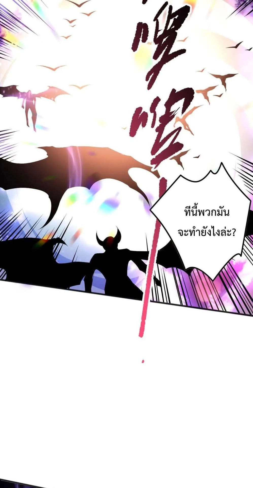Disastrous Necromancer ตอนที่ 149 หน้า 58