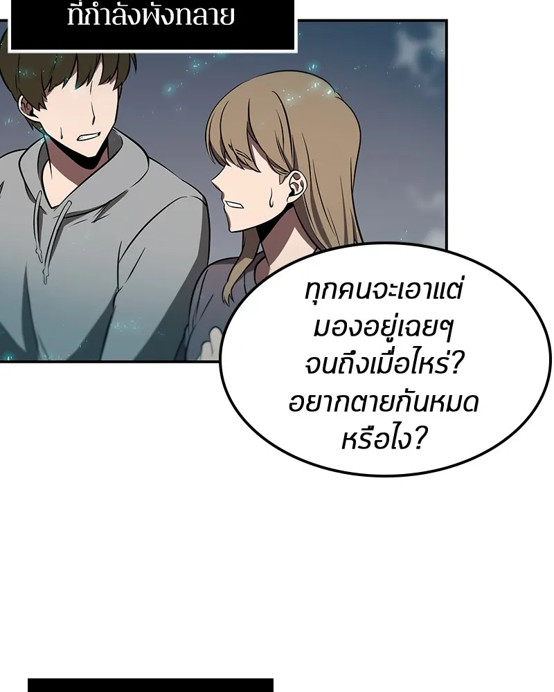 Omniscient Reader ตอนที่ 4 หน้า 86