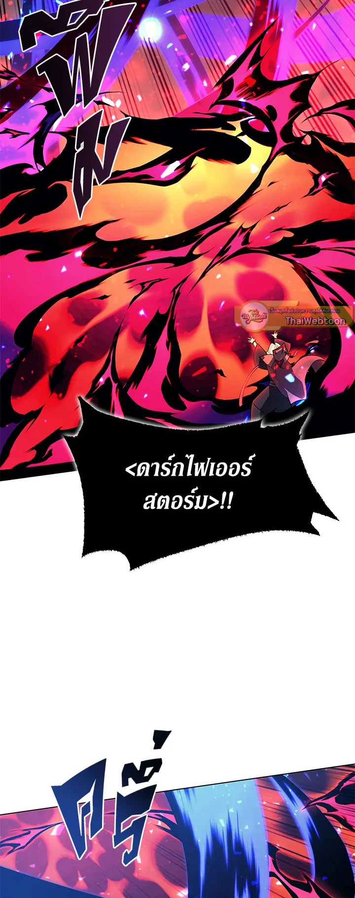 Overgeared ตอนที่ 83 หน้า 41