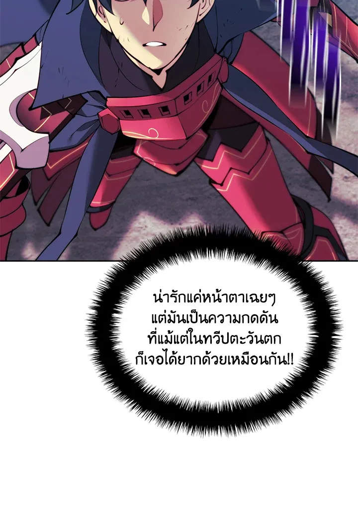 Overgeared ตอนที่ 255 หน้า 128