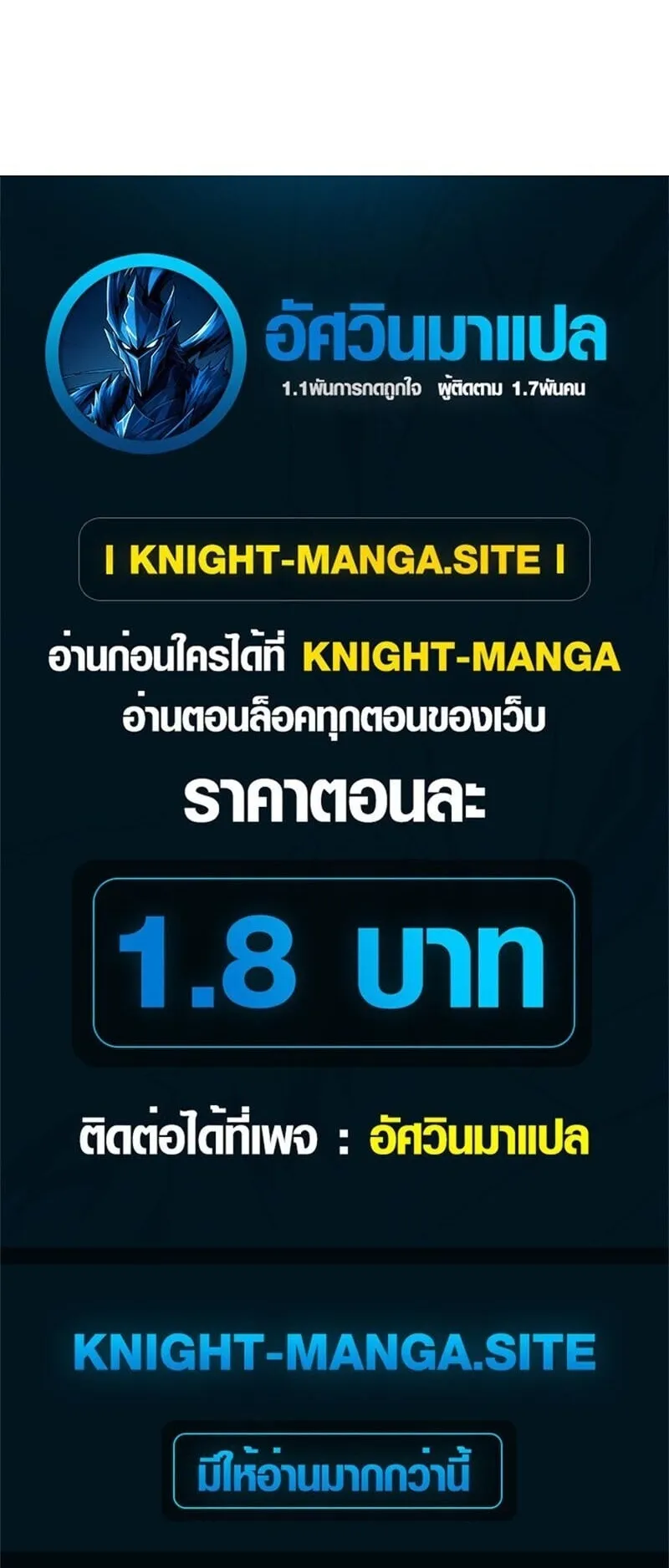 The Magic Theory of the Regressed Sword Saint ตอนที่ 7 หน้า 90
