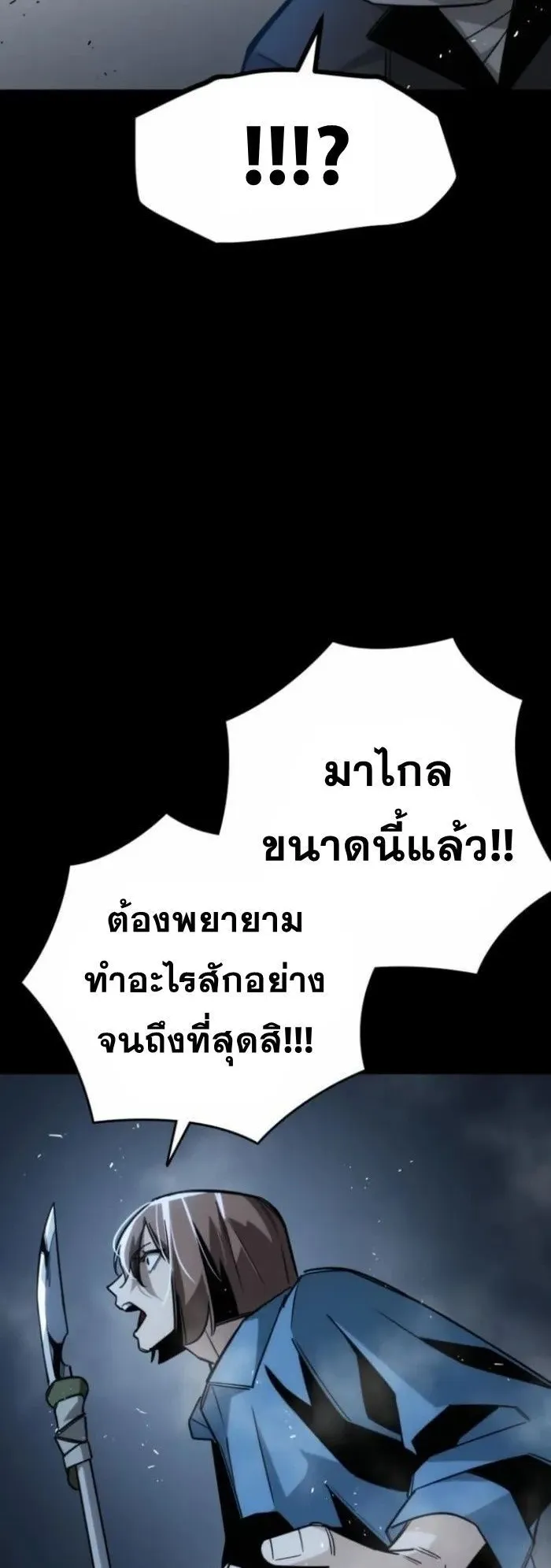 The Regressor Only Protects Me ตอนที่ 10 หน้า 51