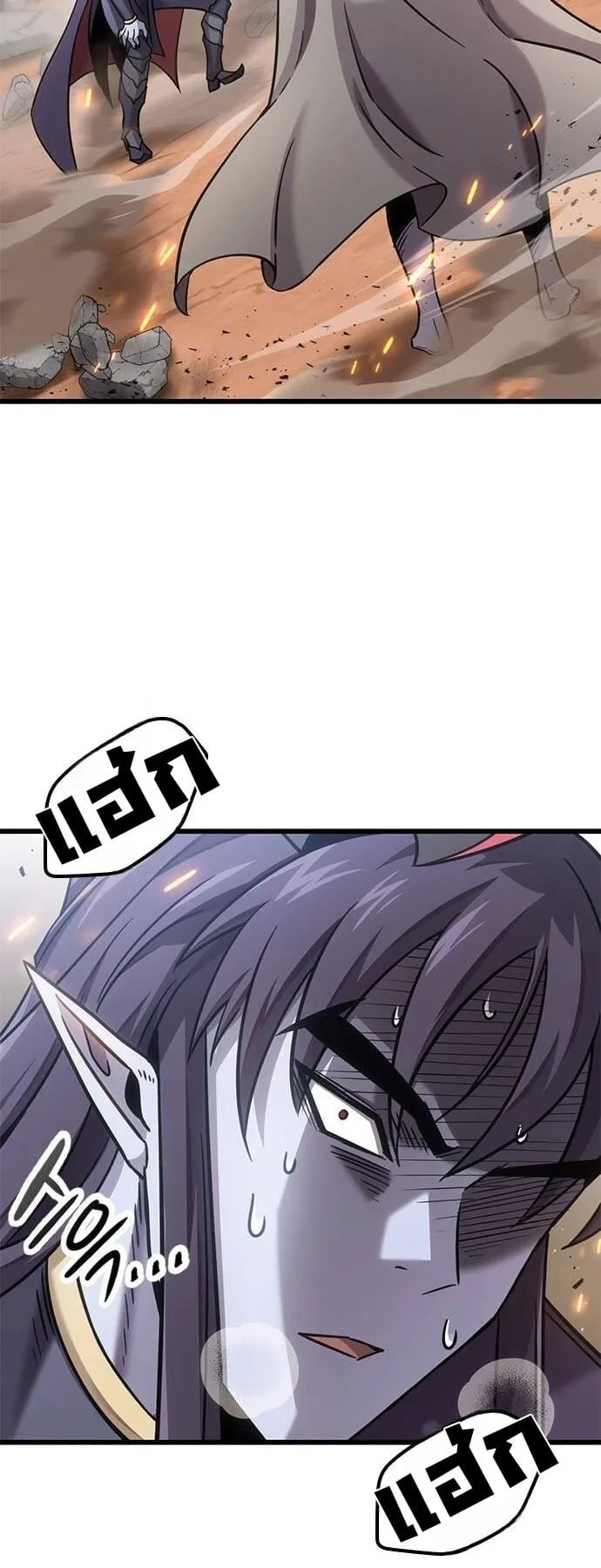 What a Bountiful Harvest, Demon Lord! ตอนที่ 22 หน้า 64