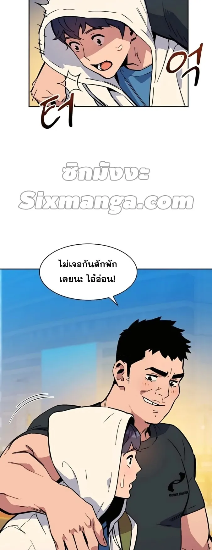 Auto Hunting With My Clones ตอนที่ 5 หน้า 26
