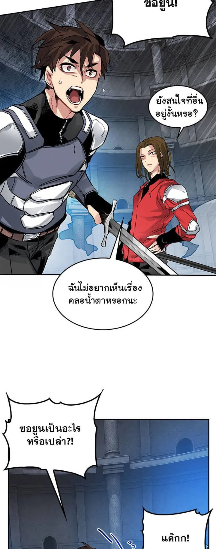 SSS-Class Gacha Hunter ตอนที่ 7 หน้า 28