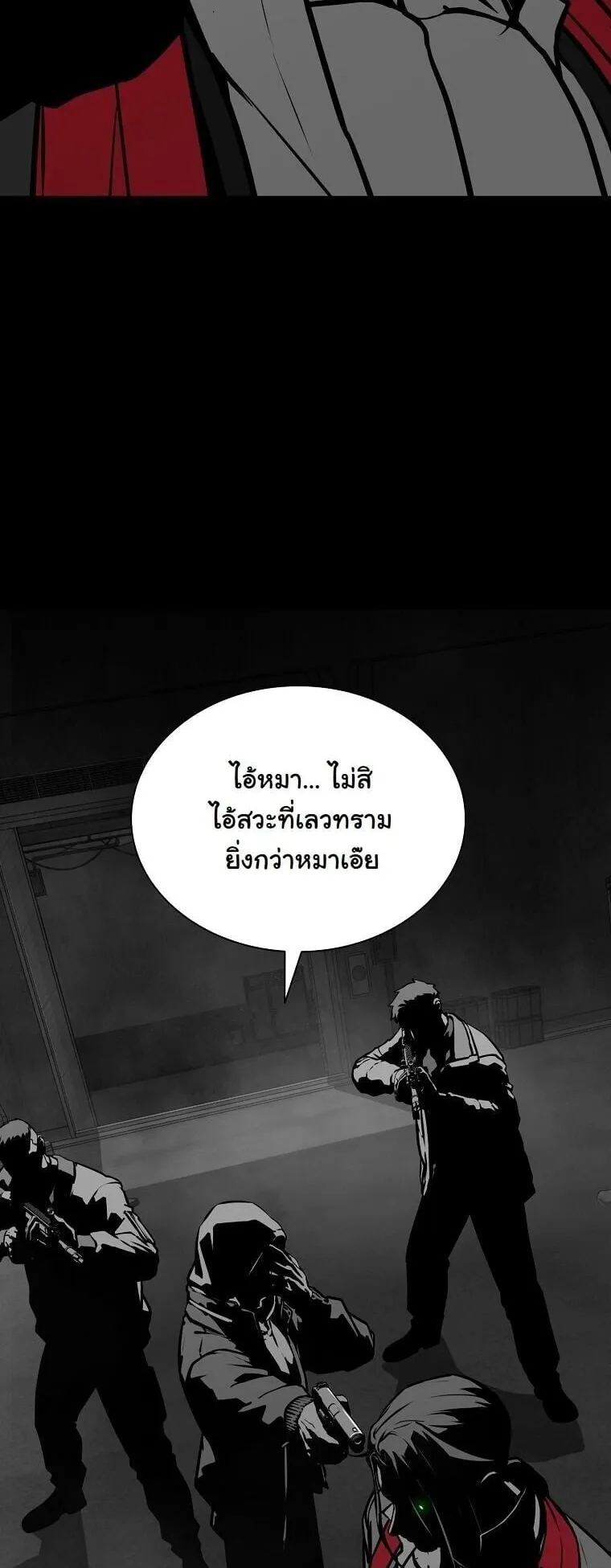 Chronicles of the Moonlit Night ตอนที่ 31 หน้า 33