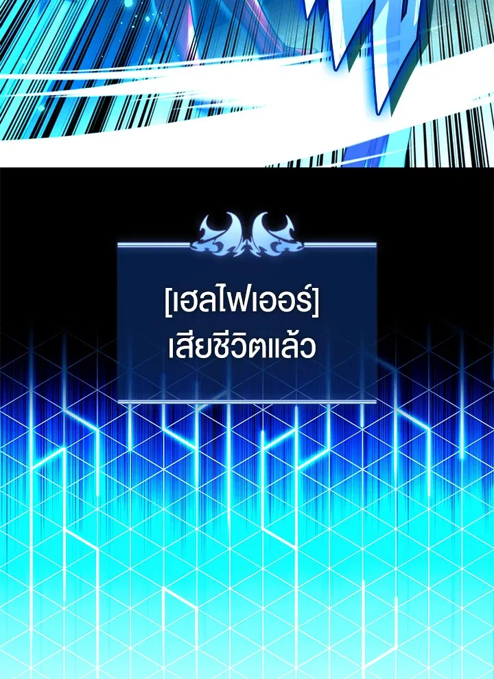 Overgeared ตอนที่ 171 หน้า 50