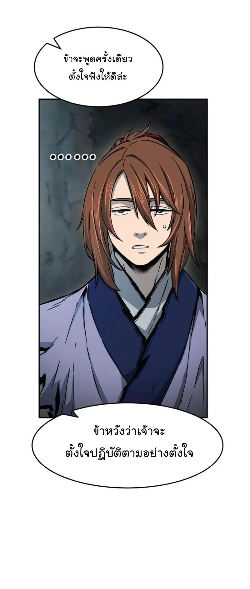 Absolute Sword Sense ตอนที่ 11 หน้า 57