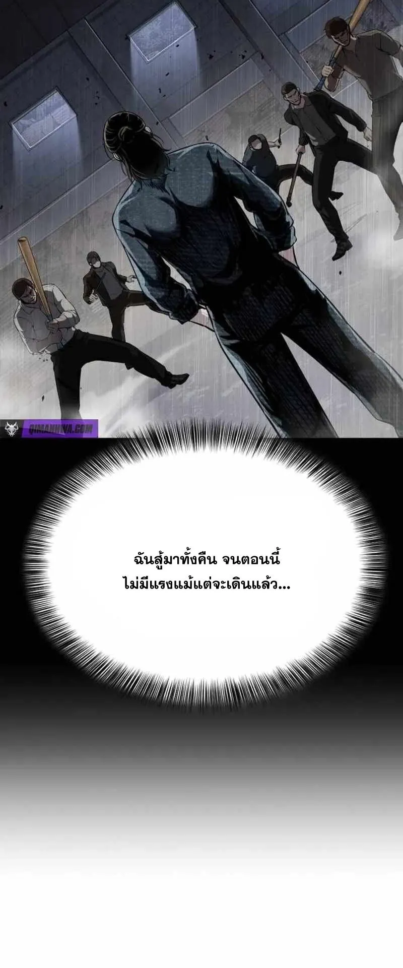 Resurrection Boy ตอนที่ 17 หน้า 24