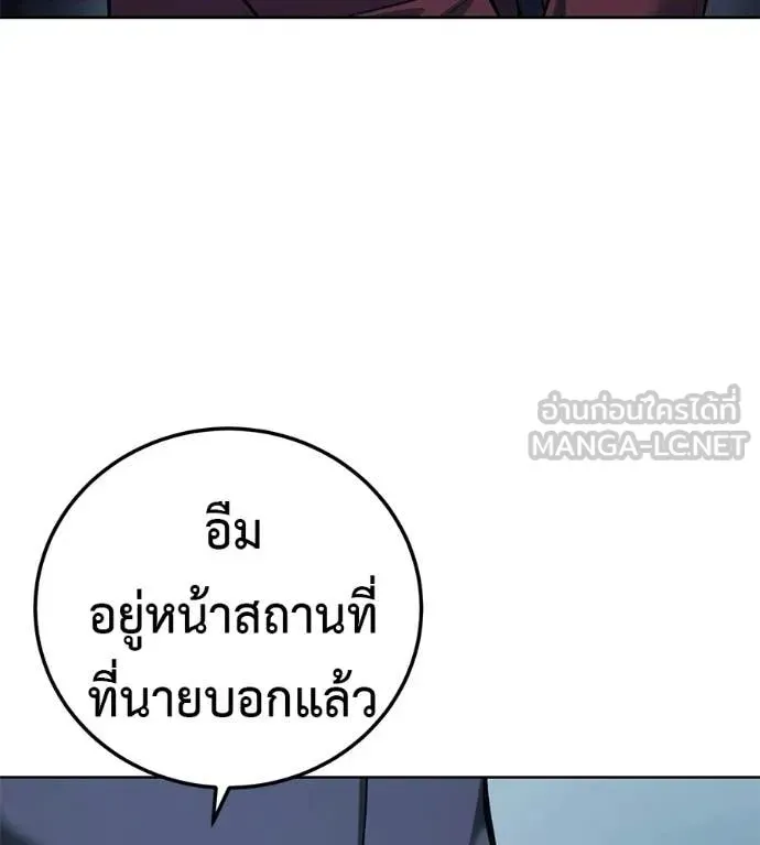 Red Shirt ตอนที่ 31 หน้า 25