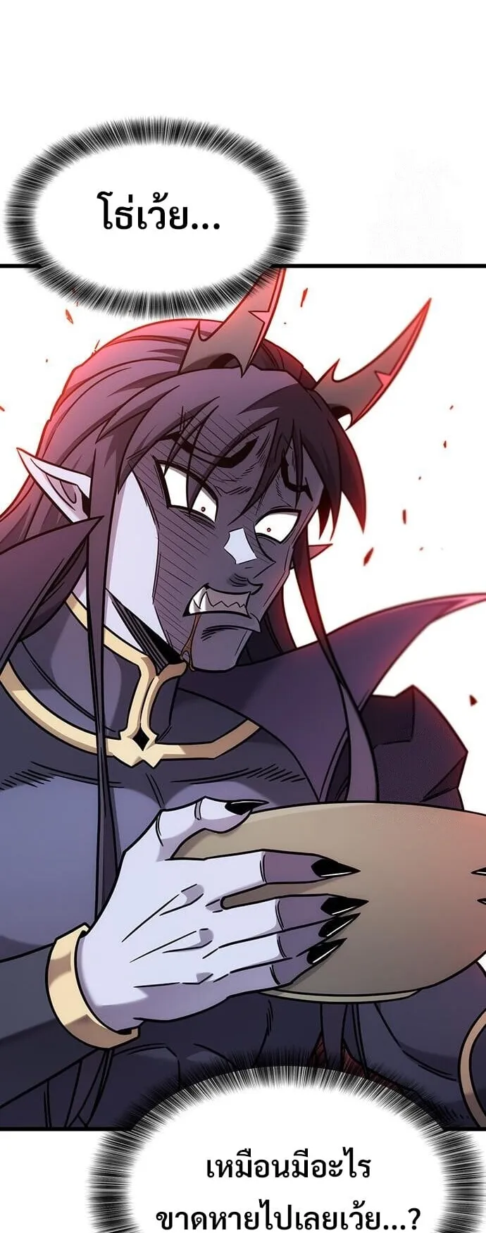 What a Bountiful Harvest, Demon Lord! ตอนที่ 62 หน้า 34