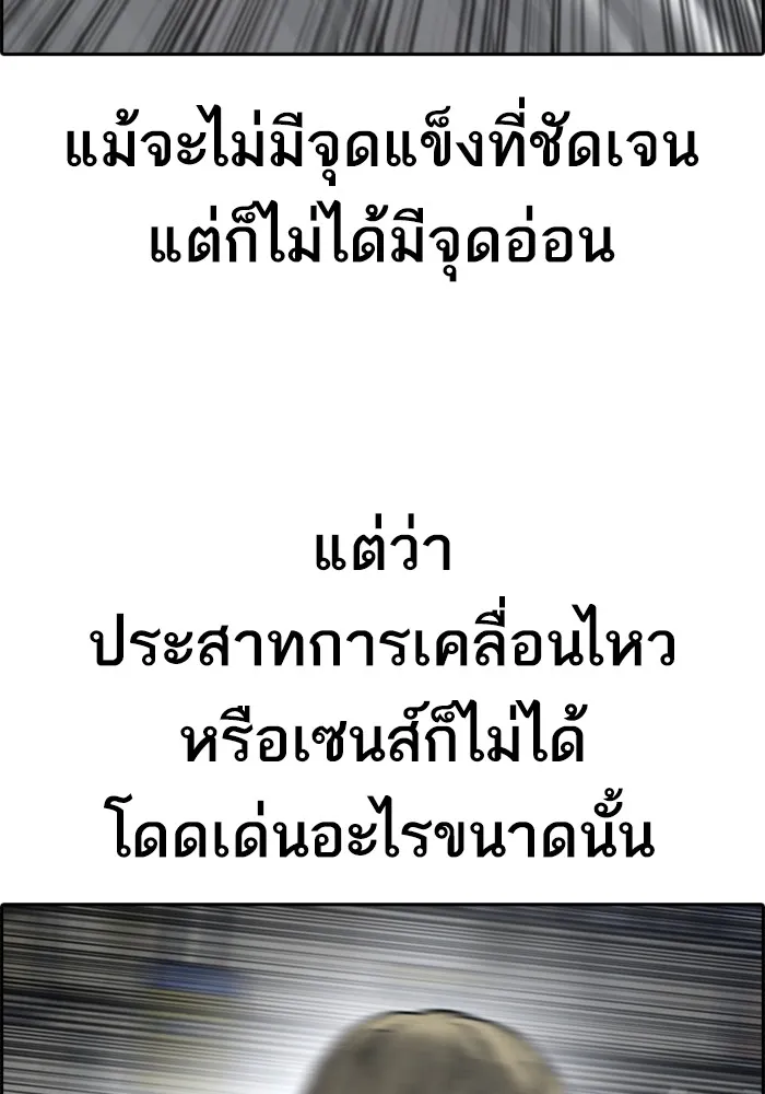 Loser Life 2 ตอนที่ 22 หน้า 66