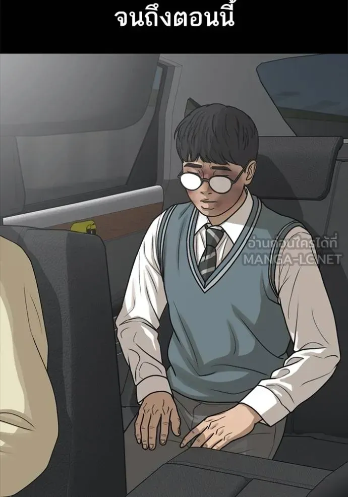 Loser Life 2 ตอนที่ 48 หน้า 114