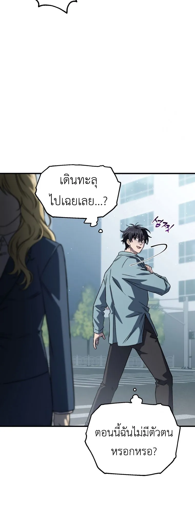 Solo Resurrection ตอนที่ 11 หน้า 18