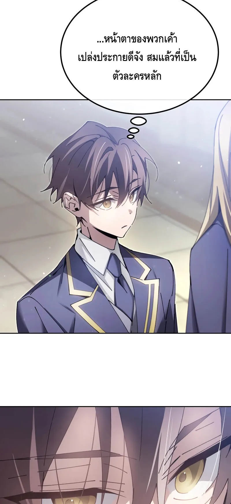 Magic Academy’s Genius Blinker ตอนที่ 6 หน้า 64