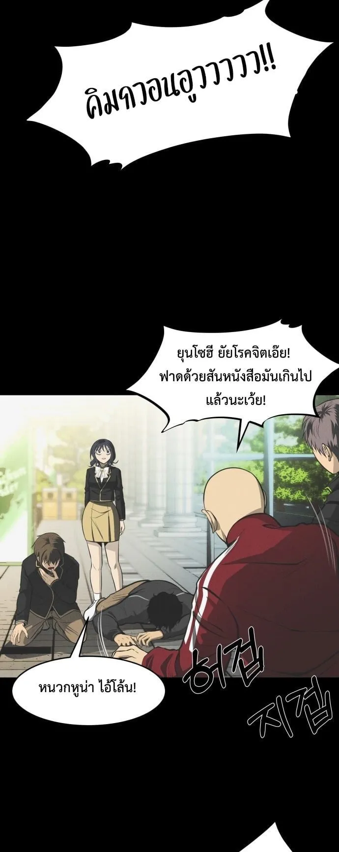 Raising Hell ตอนที่ 1 หน้า 49