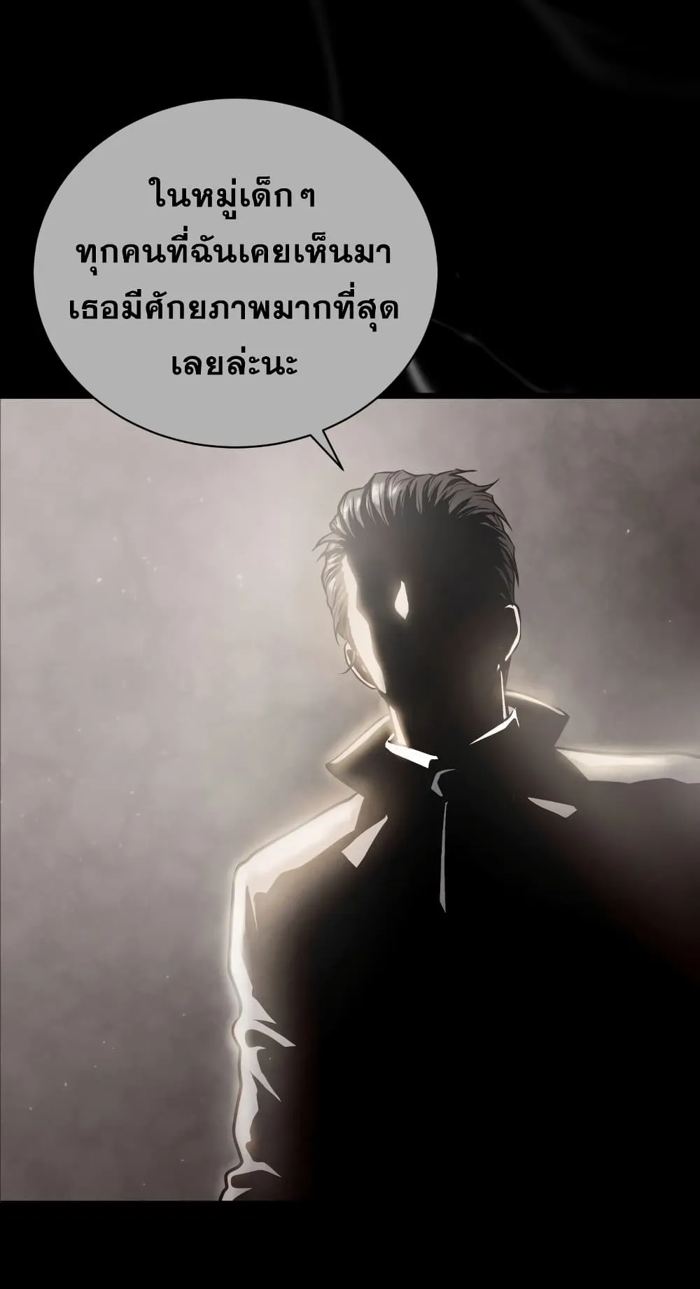 Hoarding in Hell ตอนที่ 2 หน้า 18