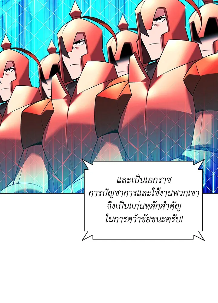 Overgeared ตอนที่ 215 หน้า 120