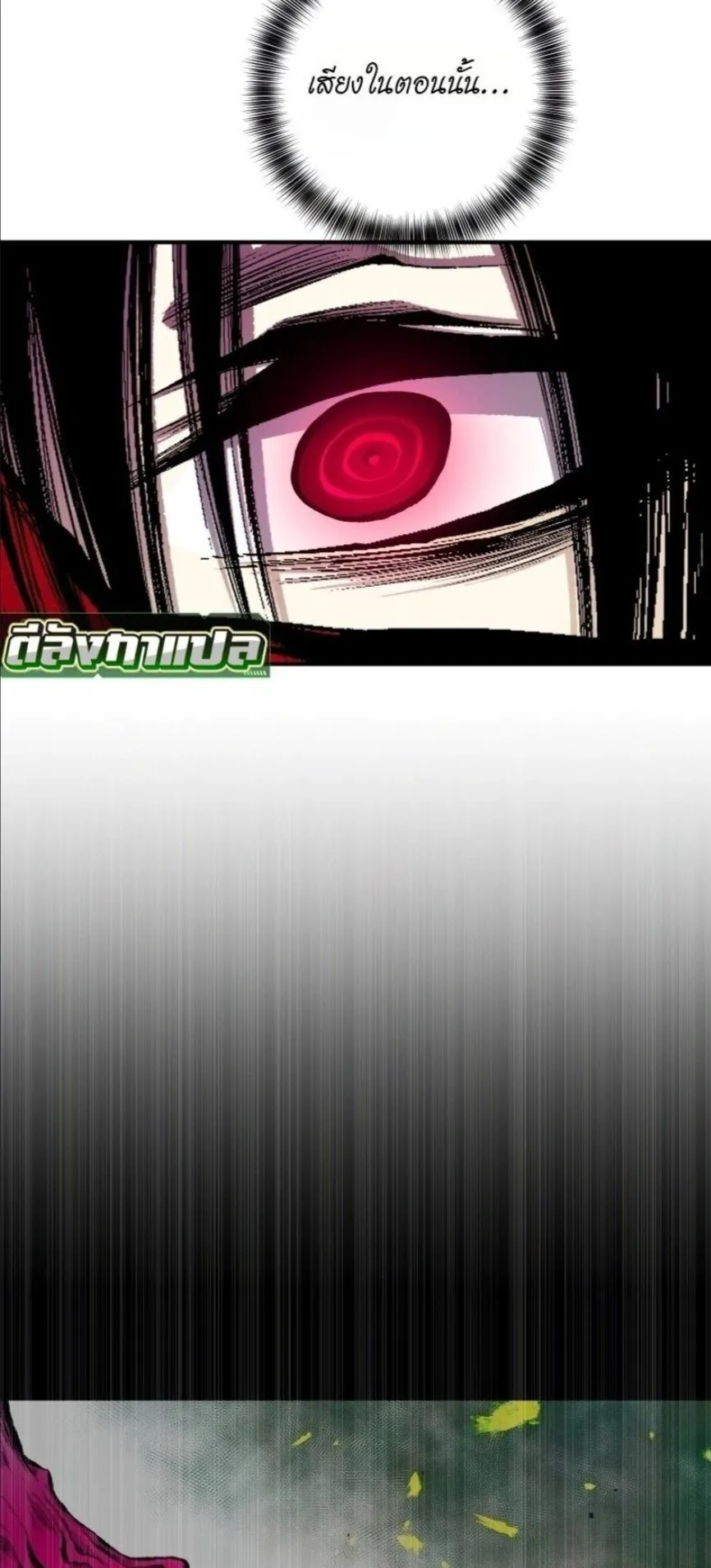 Ninja Reincarnation Fuuma Kotarou’s Quest to Reclaim His Humanity ตอนที่ 37 หน้า 42