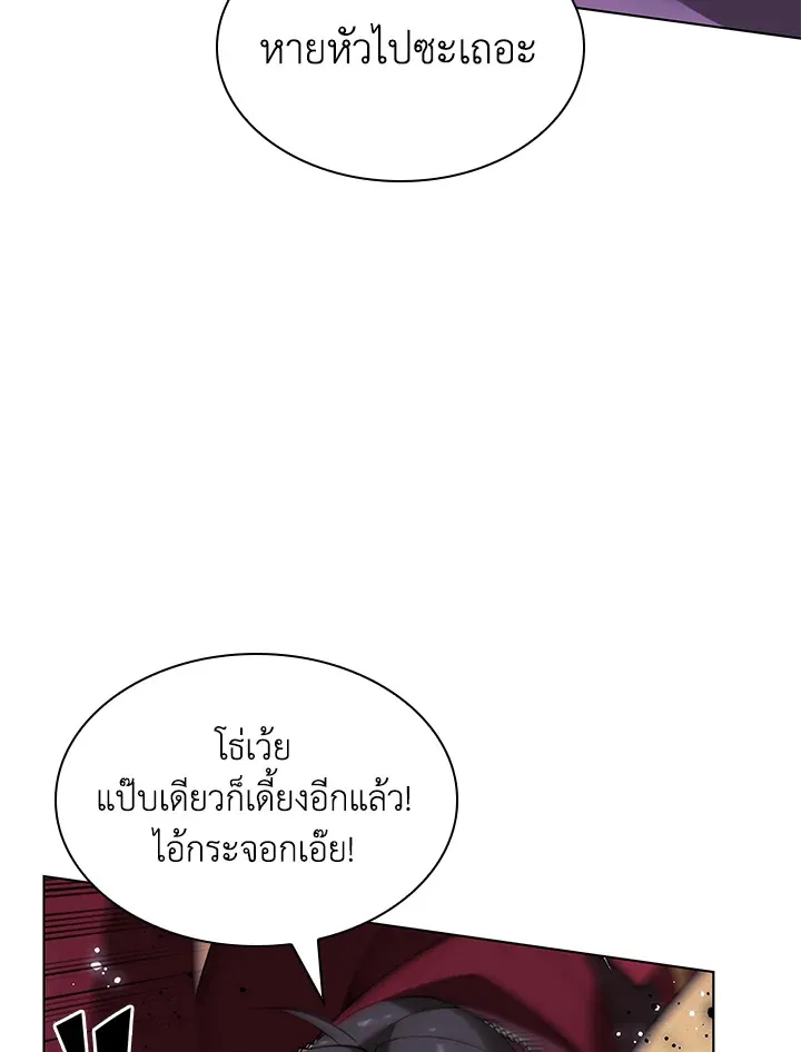 Overgeared ตอนที่ 176 หน้า 42