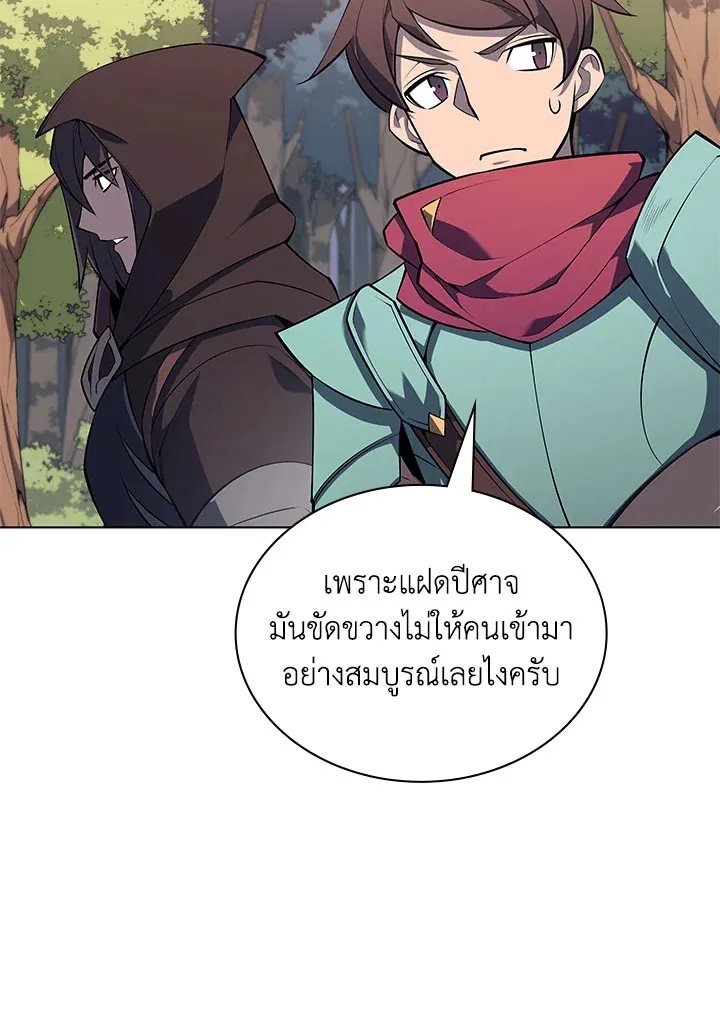 Overgeared ตอนที่ 122 หน้า 61