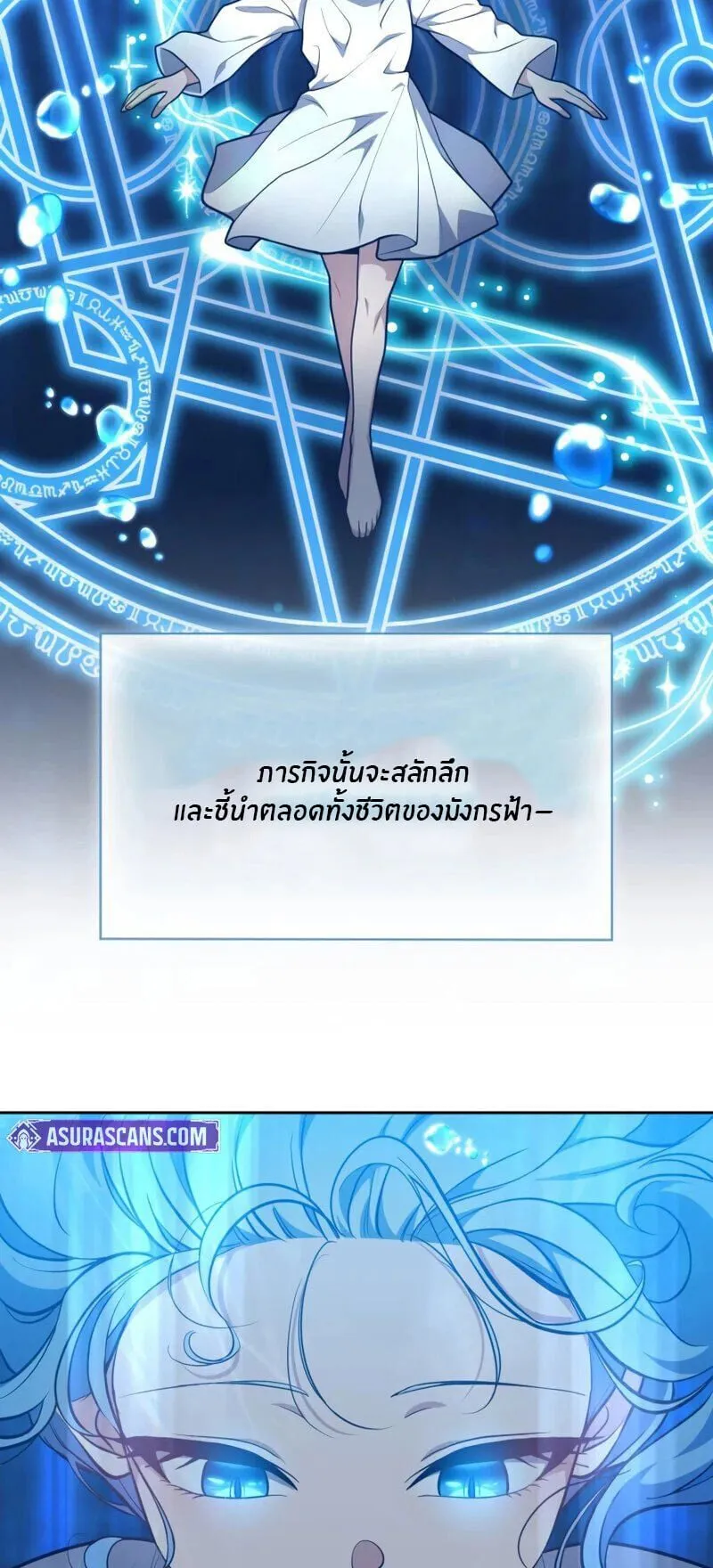 Kidnapped Dragon ตอนที่ 35 หน้า 73
