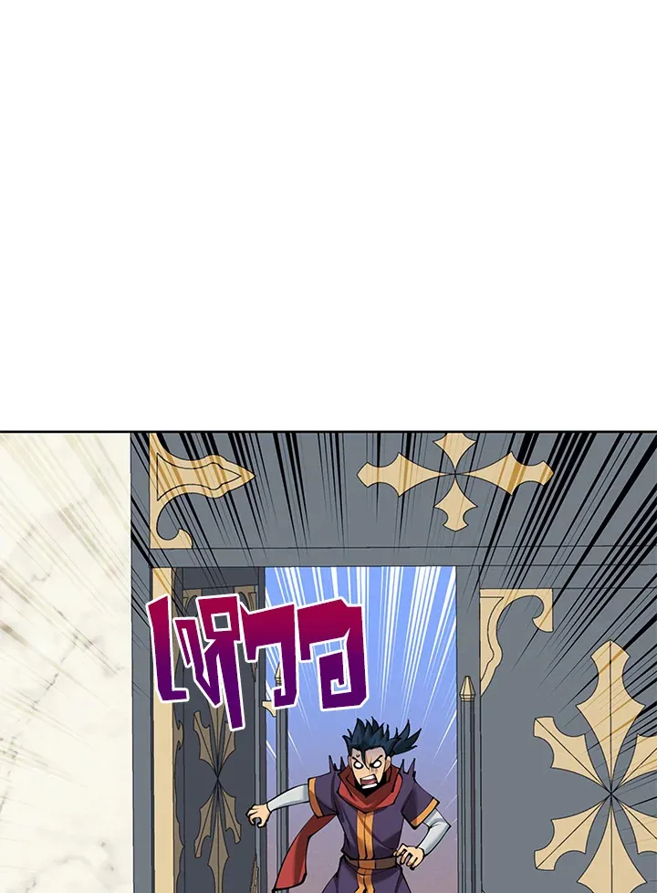 Overgeared ตอนที่ 251 หน้า 18