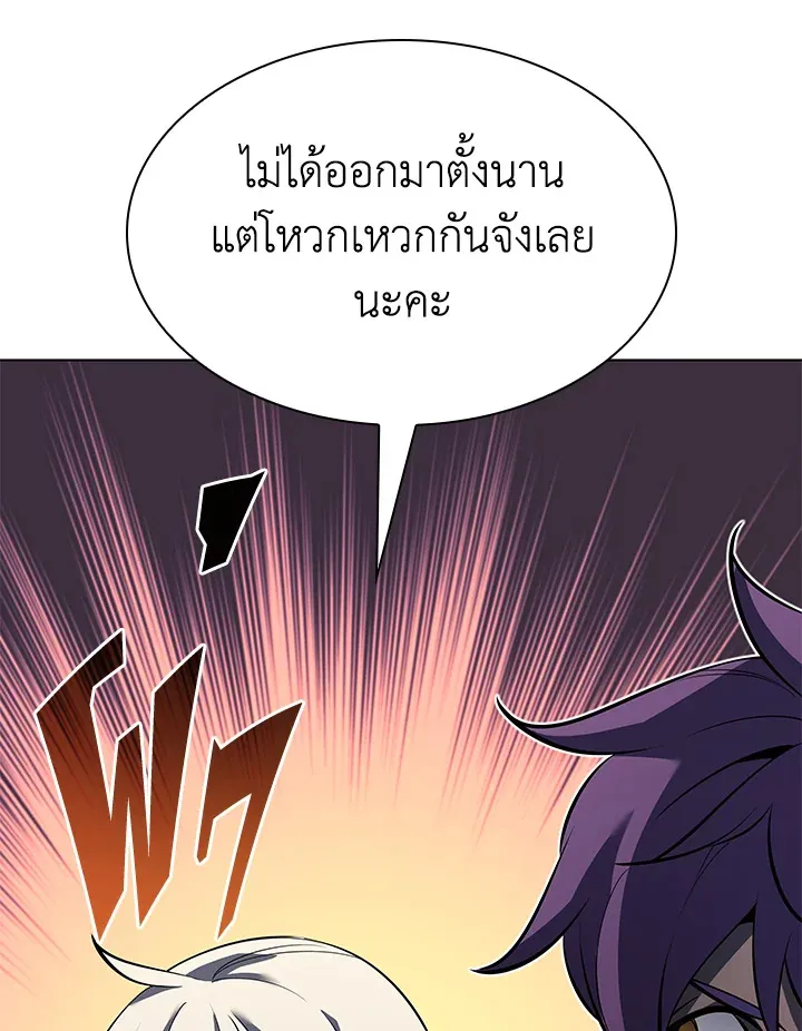 Overgeared ตอนที่ 145 หน้า 99