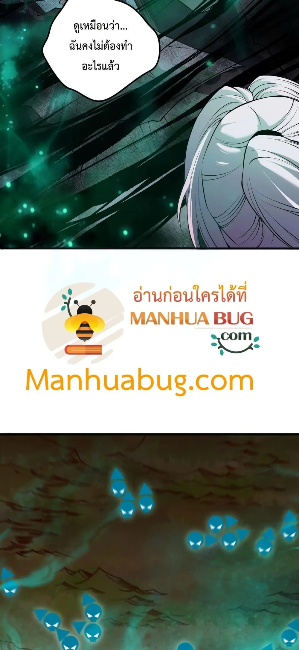 Disastrous Necromancer ตอนที่ 184 หน้า 40