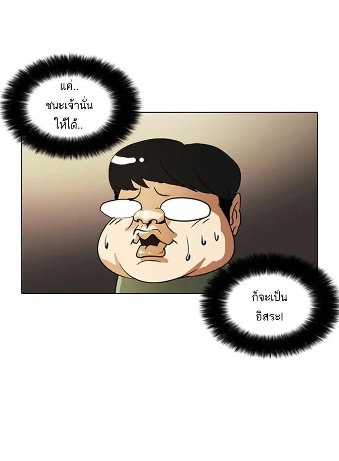 Lookism ตอนที่ 9 หน้า 6