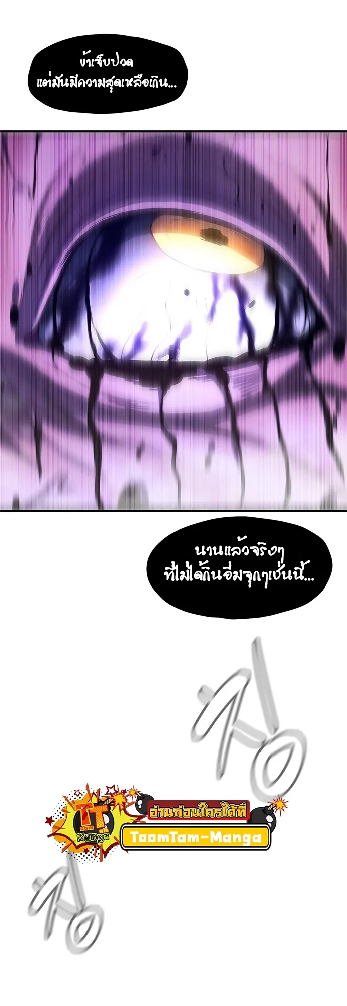 Monster Eater ตอนที่ 6 หน้า 19