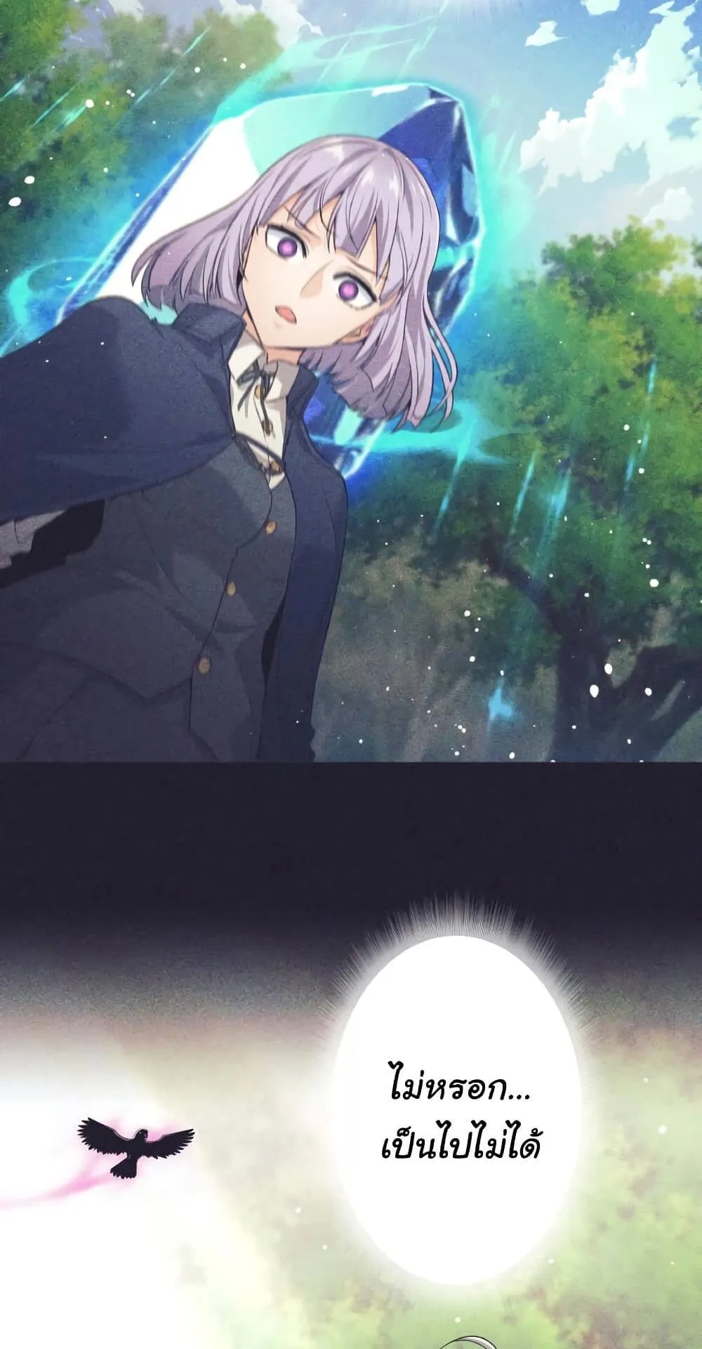 I Quit the Hero’s Party ตอนที่ 8 หน้า 48