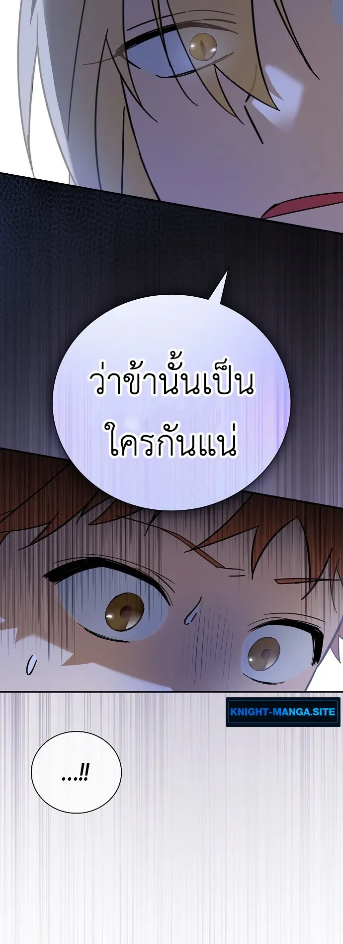 I Was Reincarnated as the Third Son of a Duke ตอนที่ 2 หน้า 36