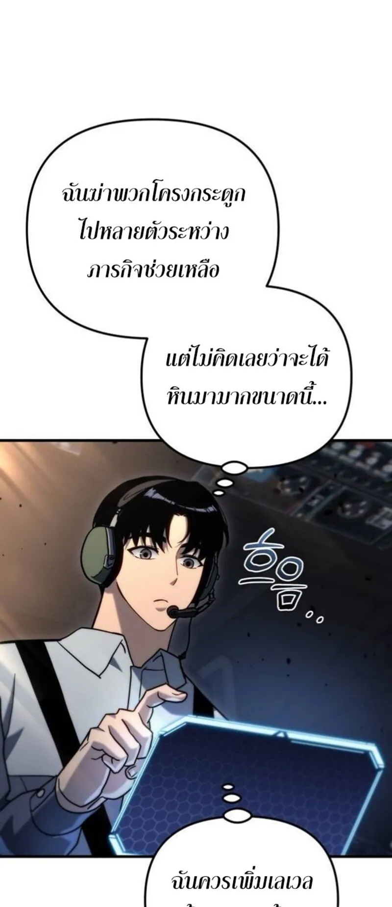 Hiding the logistics center in Apocalypse ตอนที่ 18 หน้า 25