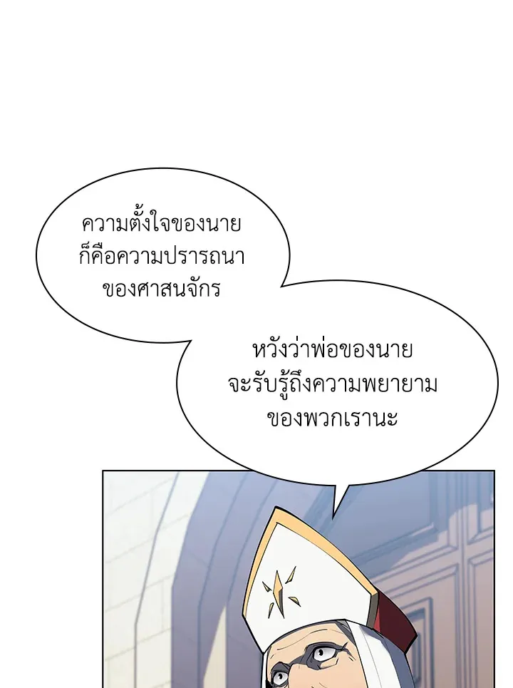 Overgeared ตอนที่ 145 หน้า 80
