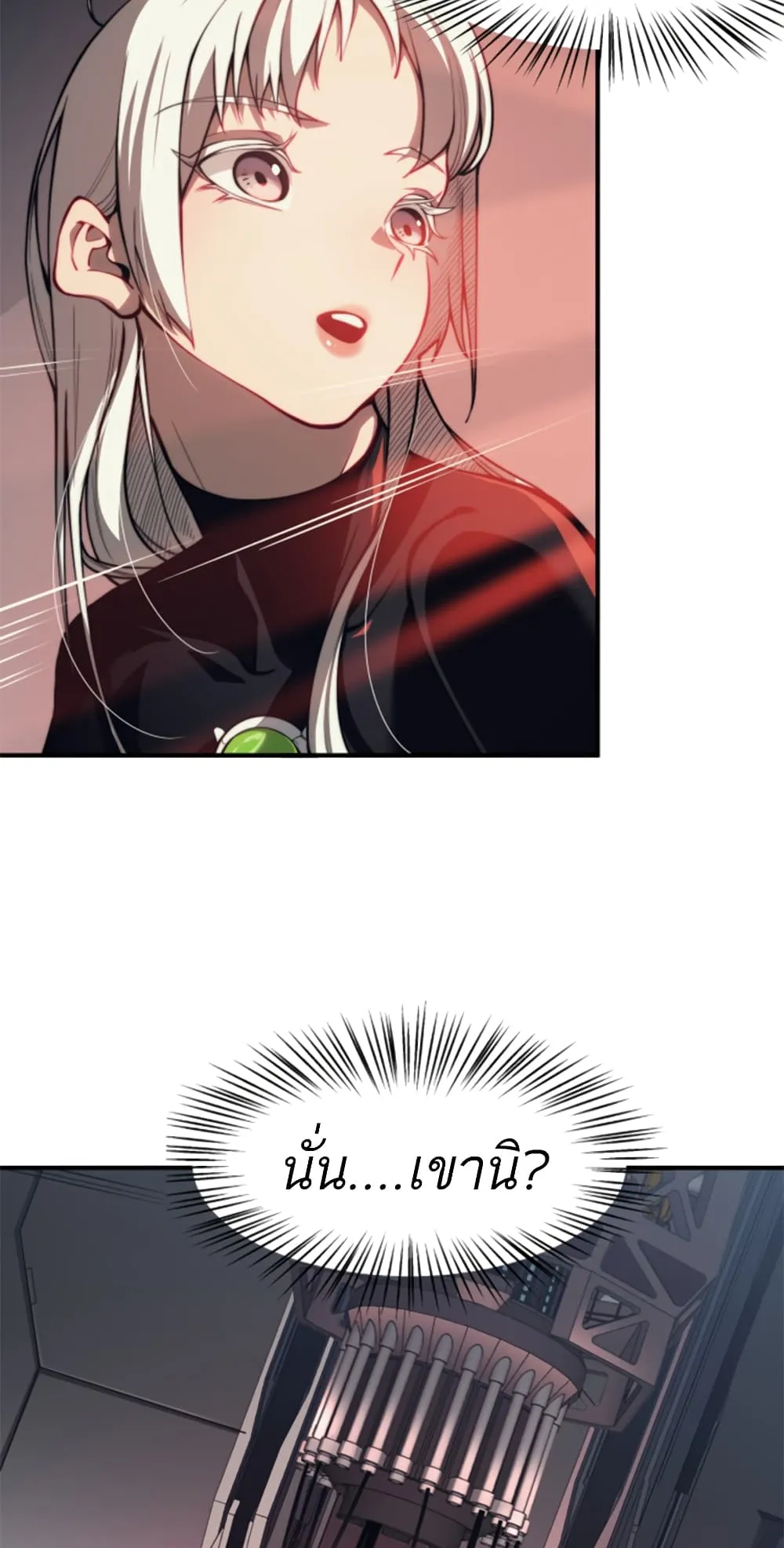 Demonic Evolution ตอนที่ 3 หน้า 15