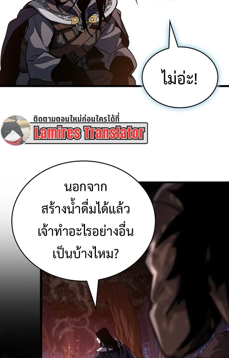 Crimson Reset ตอนที่ 5 หน้า 64