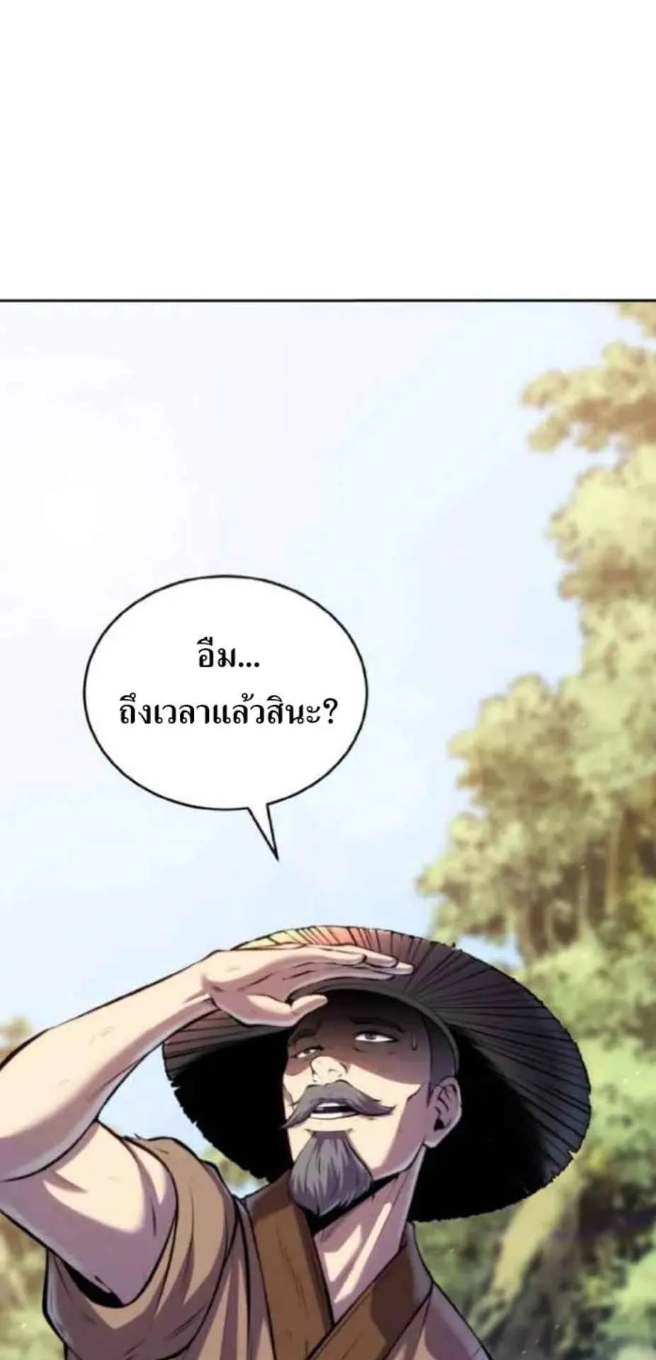 I Become the Youngest Disciple of the Martial Arts Leader ตอนที่ 28 หน้า 33
