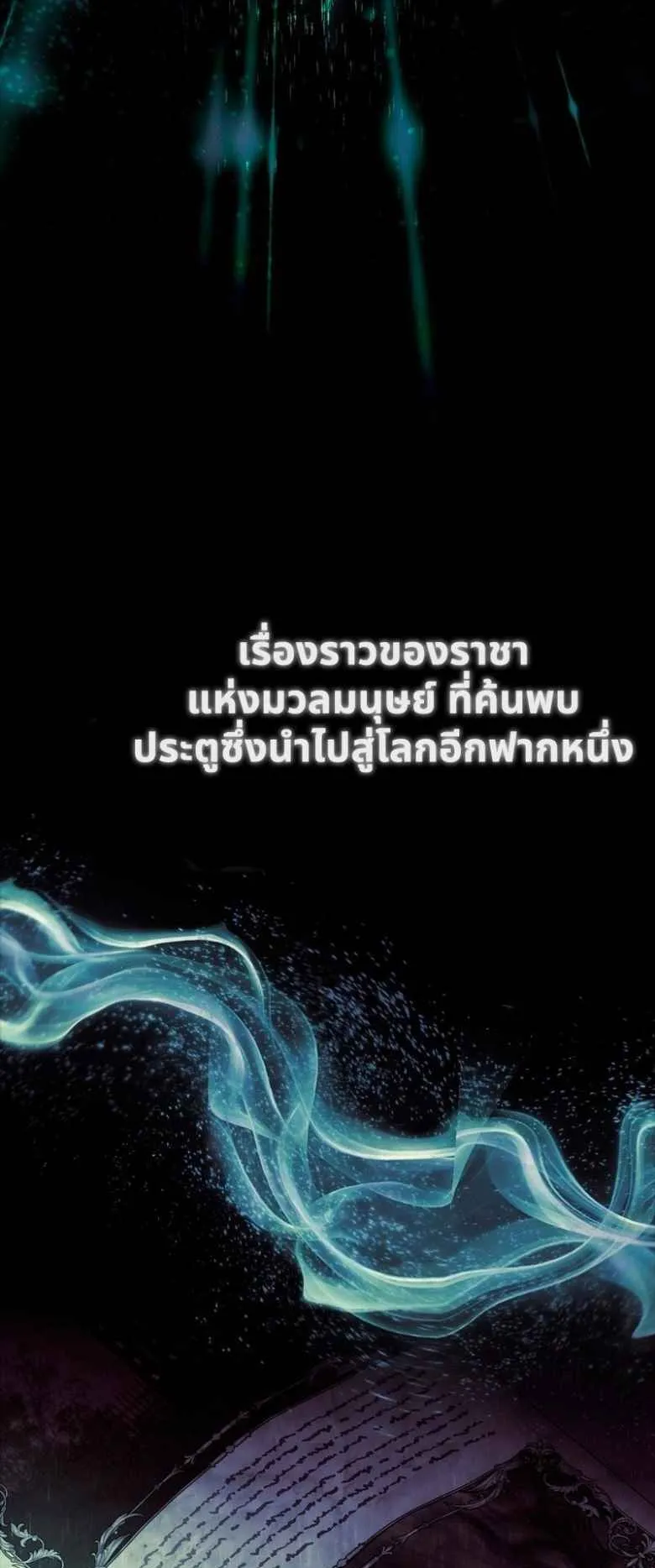 Black Haze ตอนที่ 1 หน้า 5