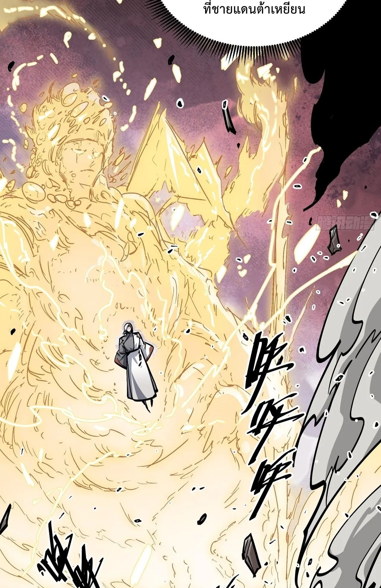 Immortal Fairy, Please Listen to My Explanation ตอนที่ 12 หน้า 13
