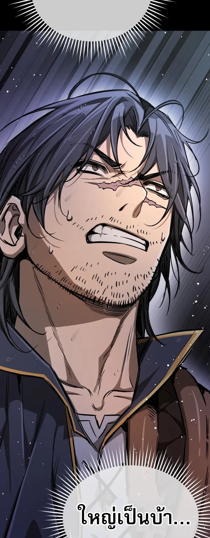 A Rogue Guard in a Medieval Fantasy ตอนที่ 1 หน้า 95