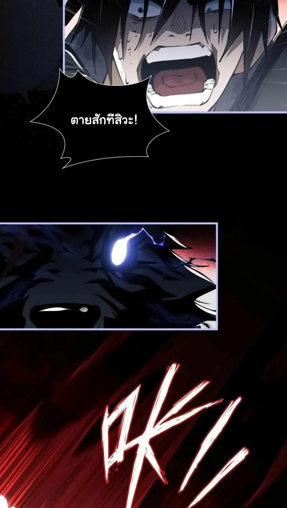 Doom Summoner ตอนที่ 2 หน้า 31