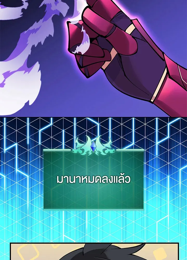 Overgeared ตอนที่ 256 หน้า 77