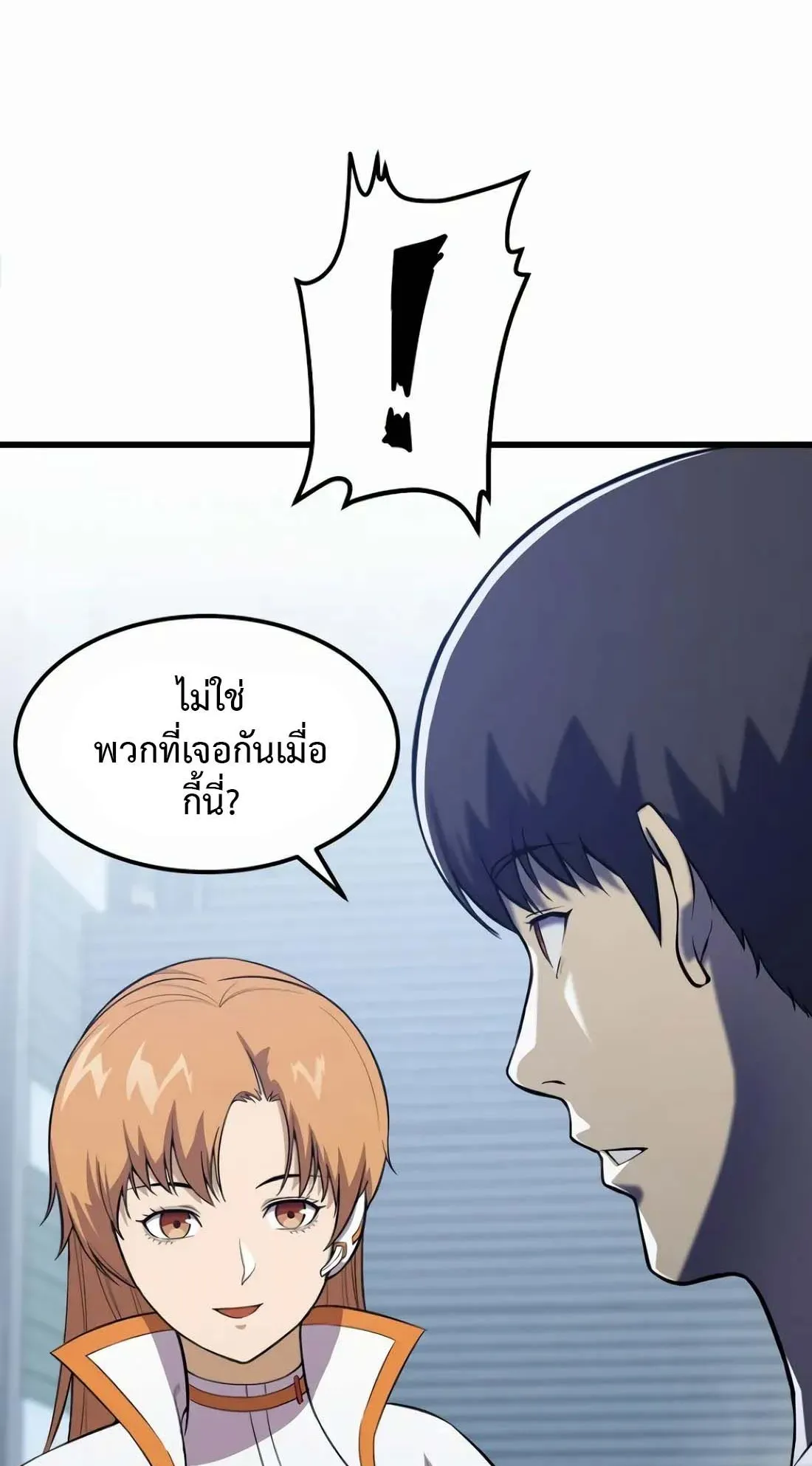 Academy Reincarnation Hero การหวนคืนของวีรบุรุษแห่งสถาบัน ตอนที่ 2 หน้า 20