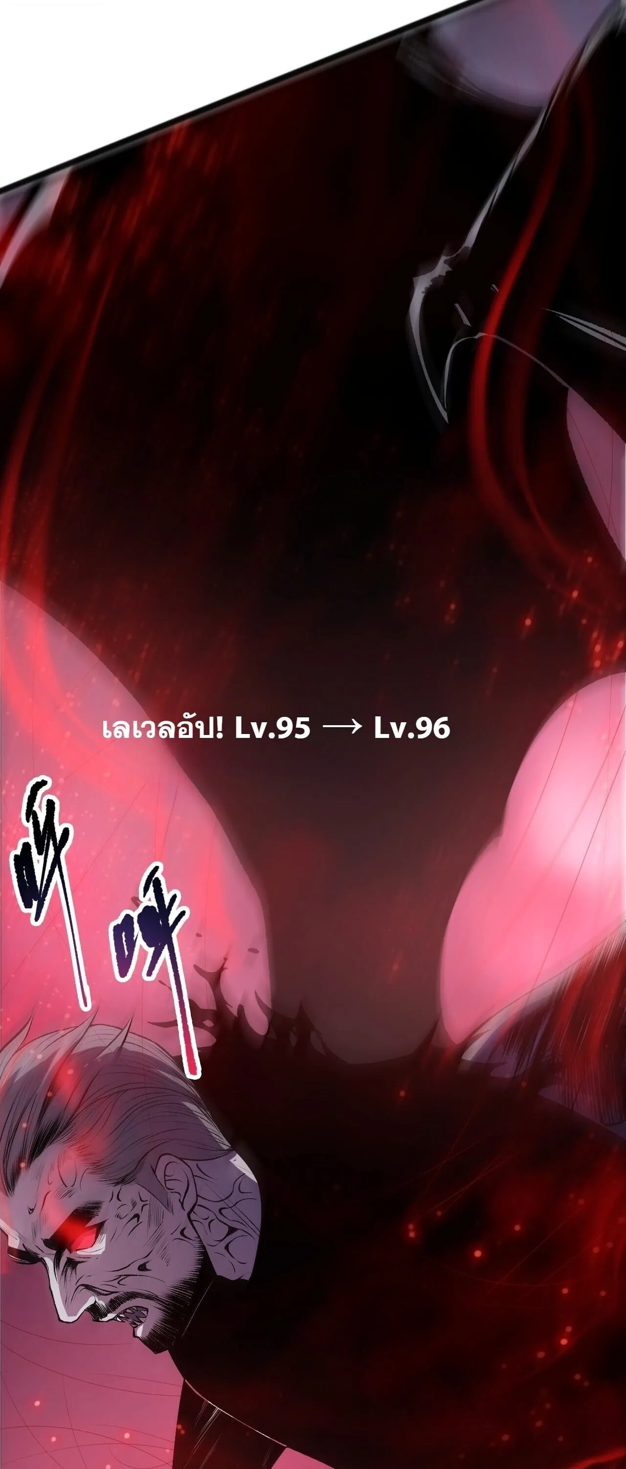 Disastrous Necromancer ตอนที่ 301 หน้า 41