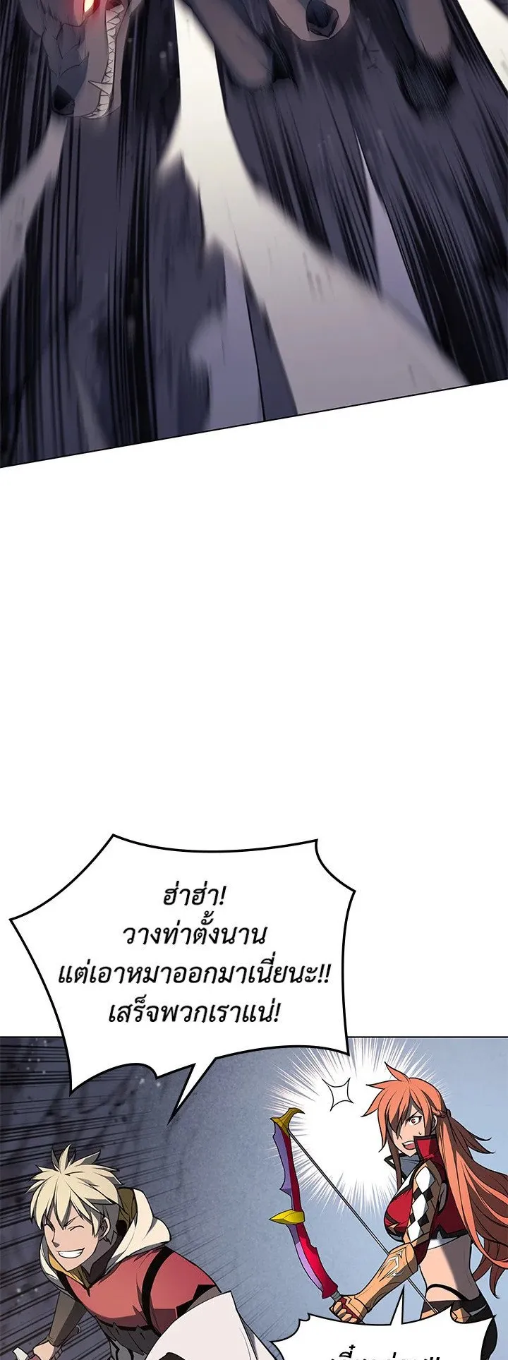 Overgeared ตอนที่ 48 หน้า 40
