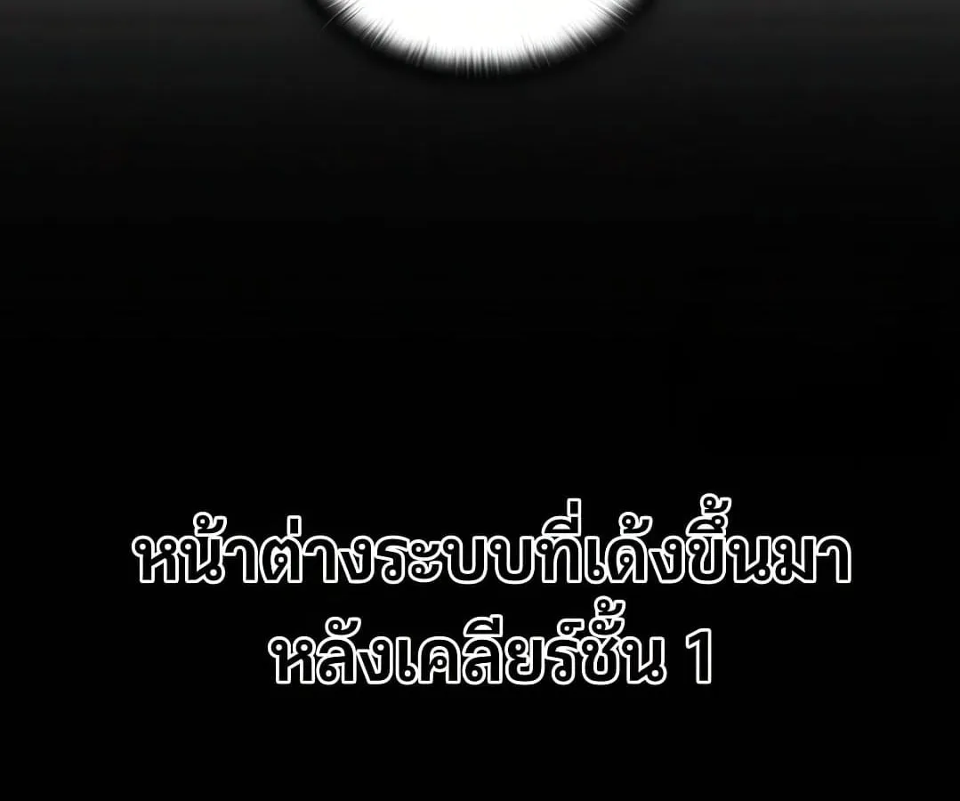 Shinsu Kindergarten ตอนที่ 7 หน้า 162